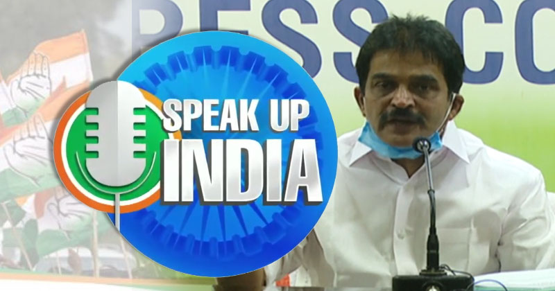 കൊവിഡ് 19 : കേന്ദ്രത്തിനെതിരെ 'സ്പീക്ക് അപ് ഇന്ത്യ' ക്യാമ്പയിനുമായി കോണ്‍ഗ്രസ്
