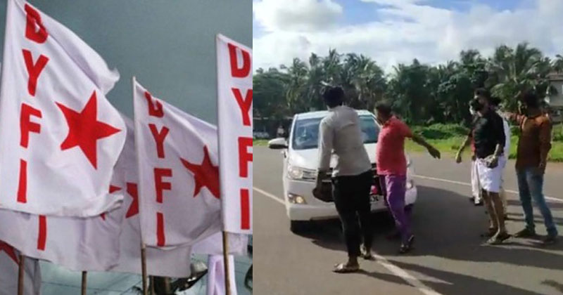രണ്ടക്ഷരം വായിക്കാനായില്ല, എംഎല്‍എയെന്ന് കരുതി തടഞ്ഞത് എം.പിയെ; പരിഹാസ്യരായി  ഡിവൈഎഫ്‌ഐ, വൈറലായി വീഡിയോ