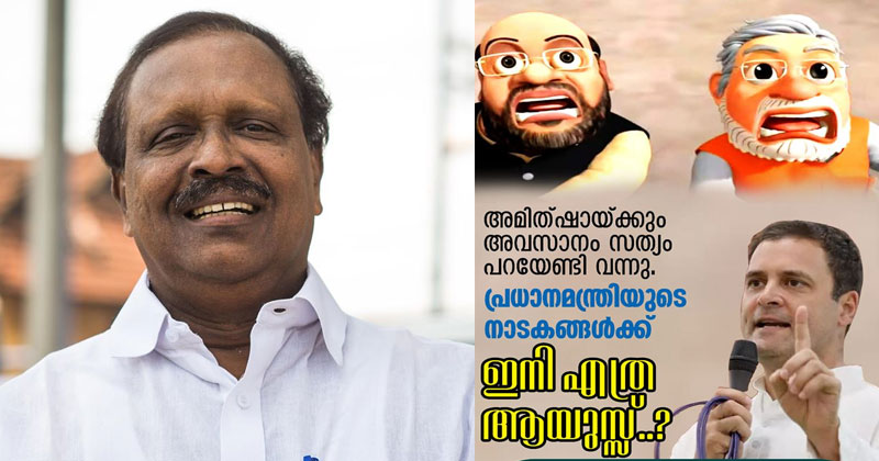 കേന്ദ്രആഭ്യന്തരമന്ത്രി അമിത്ഷായുടെ തുറന്നു പറച്ചിൽ സത്യത്തിൽ ഒരു കുറ്റസമ്മതം തന്നെ; പ്രധാനമന്ത്രിയുടെ നാടകങ്ങള്‍ക്ക് അധികം ആയുസ്സില്ല : ഡോ. ശൂരനാട് രാജശേഖരന്‍
