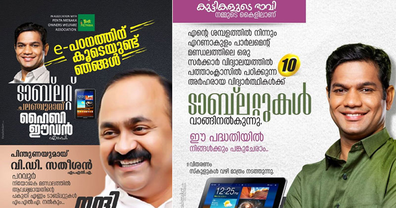 ഹൈബി ഈഡന്‍ എം.പിയുടെ ടാബ്‌ലറ്റ് ചലഞ്ചിന് വന്‍ പിന്തുണ : വിദ്യാർത്ഥികള്‍ക്ക് ടാബ്‌ലറ്റുകൾ വിതരണം ചെയ്തു