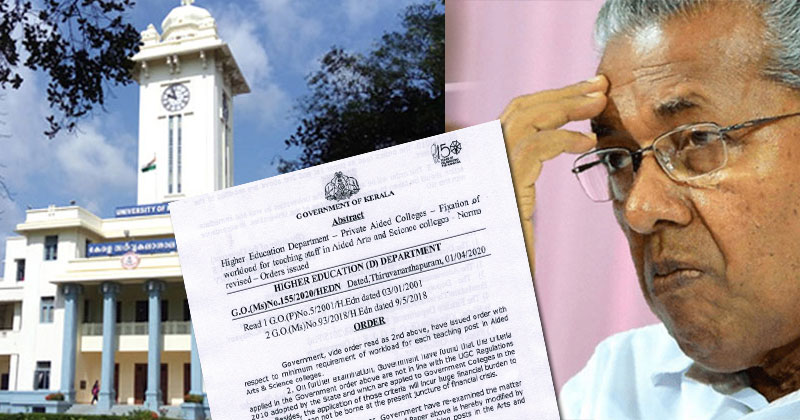 പി ജി വെയിറ്റേജ് പിന്‍വലിക്കല്‍: സംസ്ഥാനത്ത് കോളേജ് അധ്യാപക നിയമനം വൈകിയേക്കും;  സര്‍ക്കാര്‍ വാഗ്ദാനം പാഴ്‌വാക്കാകുന്നു