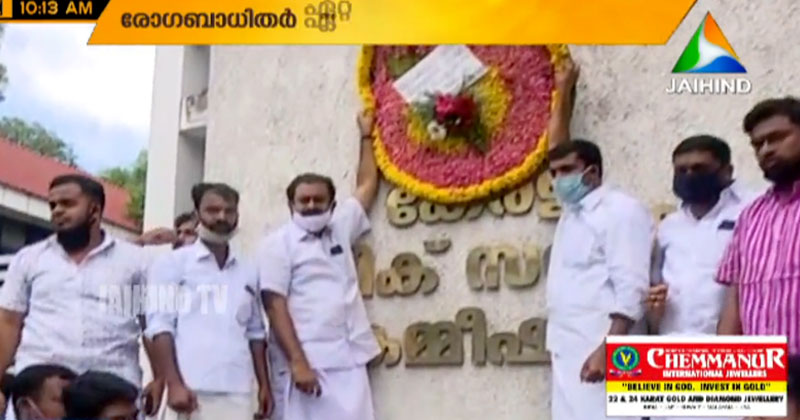 നിയമന നിരോധനത്തിനെതിരെ പ്രതിഷേധം ശക്തം ; പി.എസ്.സി ഓഫീസിന് മുന്നില്‍ റീത്ത് വെച്ച് യൂത്ത് കോണ്‍ഗ്രസ് | Video