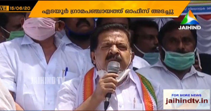 'സംസ്ഥാനത്ത് കൊവിഡ് പ്രതിരോധം പരാജയം; കൊവിഡിന്‍റെ മറവില്‍ അഴിമതിയും പിന്‍വാതില്‍ നിയമനങ്ങളും തകൃതി' : രമേശ് ചെന്നിത്തല | Video