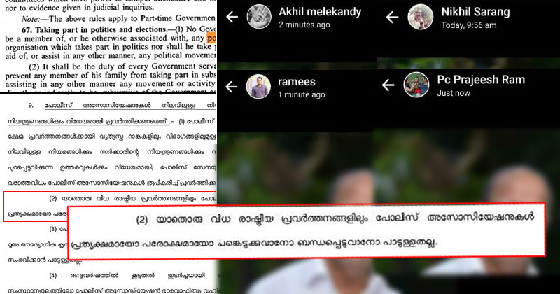 കുഞ്ഞനന്തന്‍റെ ഫോട്ടോ വാട്ട്സ് ആപ്പ് സ്റ്റാറ്റസ് ആക്കിയ പൊലീസുകാരുടെ നടപടി വിവാദത്തില്‍; ചട്ടലംഘനത്തിനെതിരെ പരാതിയുമായി കോണ്‍ഗ്രസ്