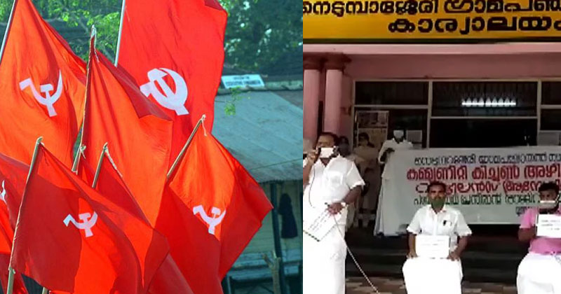 സാമൂഹിക അടുക്കള നടത്തിപ്പില്‍ സിപിഎം തട്ടിപ്പ്; ചെലവാകാതെ വന്ന തുക നേതാക്കള്‍ തട്ടിയെടുത്തതായി ആരോപണം, അന്വേഷണം ആവശ്യപ്പെട്ട് യൂത്ത് കോണ്‍ഗ്രസ് പ്രതിഷേധം
