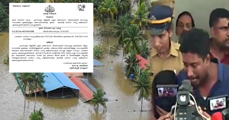 എറണാകുളത്തെ പ്രളയ ഫണ്ട് തട്ടിപ്പില്‍ വിശദമായ അന്വേഷണത്തിന് ഉത്തരവ്; അന്വേഷണ ചുമതല ജോയിന്‍റ്‌ ലാന്‍ഡ്‌ റവന്യൂ കമ്മീഷണർക്ക്