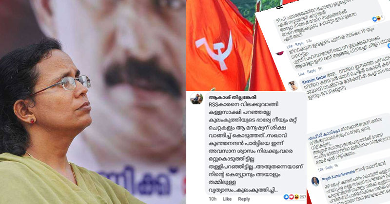സൈബര്‍ സഖാക്കളുടെ സ്ത്രീവിരുദ്ധത നിറഞ്ഞാടുന്നു; ഫേസ്ബുക്കില്‍ കെ.കെ രമയ്‌ക്കെതിരെ  കൊലവിളിയും അസഭ്യവര്‍ഷവും