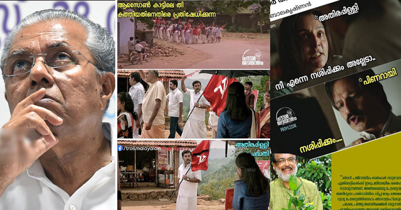 'രണ്ട് പ്രളയം വന്നിട്ടും പഠിച്ചില്ലേ?'; അതിരപ്പിള്ളിയില്‍ സര്‍ക്കാരിനെതിരെ  രൂക്ഷവിമര്‍ശനവും ട്രോള്‍ വര്‍ഷവും
