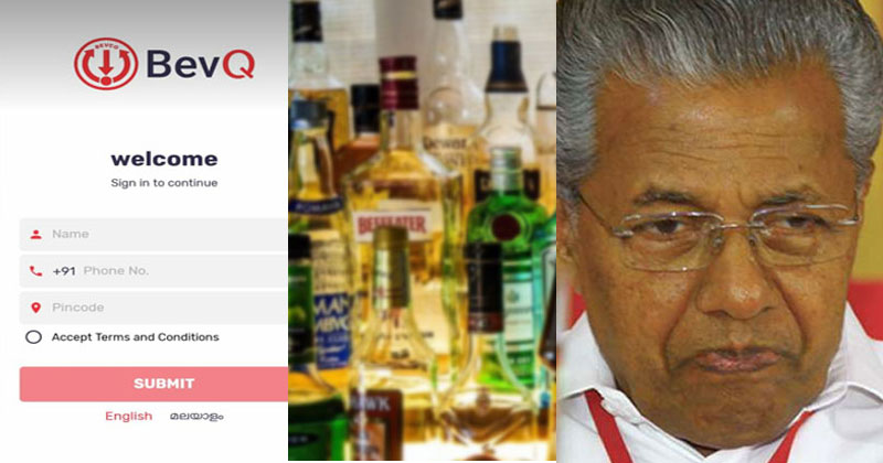 ലഹരി വിരുദ്ധദിനത്തിലും മദ്യം ഒഴുക്കാന്‍ സര്‍ക്കാര്‍; 'ബെവ്‌ക്യു' വഴി നാളത്തേക്കും ടോക്കൺ, വിവാദം