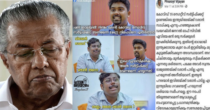 'ഒരേ വിഷയത്തില്‍ രണ്ട് നിലപാട്'; മുഖ്യമന്ത്രിയുടെ ഫേസ്ബുക്ക് പോസ്റ്റ് ഉയര്‍ത്തി പ്രവാസികളുടെ രോഷം, സമൂഹമാധ്യമങ്ങളില്‍ ട്രോള്‍ വര്‍ഷവും