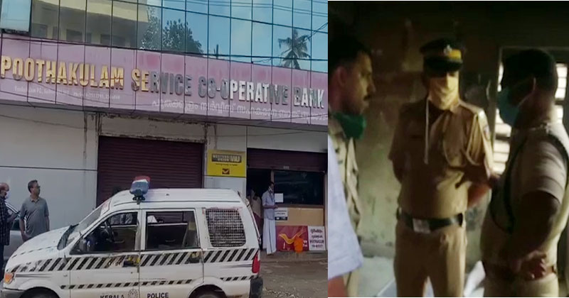 സ്ഥിരനിയമനം നിഷേധിച്ചു; സിപിഎം നിയന്ത്രണത്തിലുള്ള സര്‍വീസ് സഹകരണ ബാങ്കിനുള്ളിൽ ജീവനക്കാരി തീ കൊളുത്തി ആത്മഹത്യ ചെയ്തു
