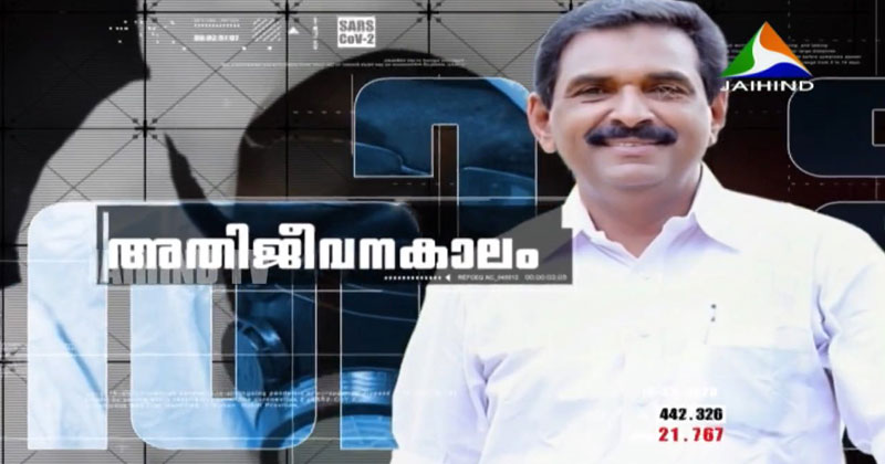 ആന്‍റോ ആന്‍റണി എം.പി | അതിജീവന കാലം