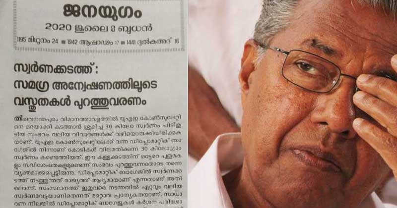 സ്വർണ്ണക്കടത്തില്‍ സർക്കാരിന് പരോക്ഷ വിമർശനവുമായി സി.പി.ഐ