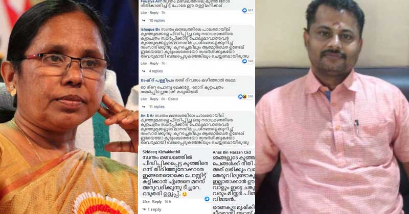 'ഇതാണോ നിങ്ങളുടെ 'കരുതല്‍', പാലത്തായിയില്‍ നീതി വേണം'; കെ.കെ ഷൈലജയ്‌ക്കെതിരെ  സോഷ്യല്‍ മീഡിയയില്‍ വ്യാപക പ്രതിഷേധം