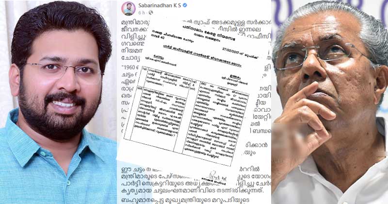 പാർട്ടി ഓഫീസിൽ സർക്കാർ ജീവനക്കാരുടെ യോഗം വിളിച്ചു ചേർത്തത് ചട്ടവിരുദ്ധം;ജീവനക്കാർക്കെതിരെ അച്ചടക്ക നടപടി ഉണ്ടാകുമോയെന്ന് മുഖ്യമന്ത്രിയോട് കെ.എസ് ശബരീനാഥൻ
