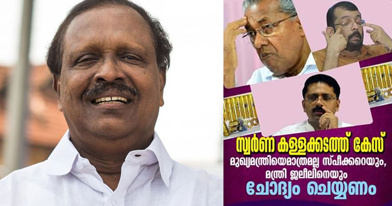 സ്വർണ്ണക്കടത്ത്: മുഖ്യമന്ത്രിക്കൊപ്പം  സ്പീക്കറേയും മന്ത്രി ജലീലിനെയും ചോദ്യം ചെയ്യണം: ഡോ. ശൂരനാട് രാജശേഖരന്‍