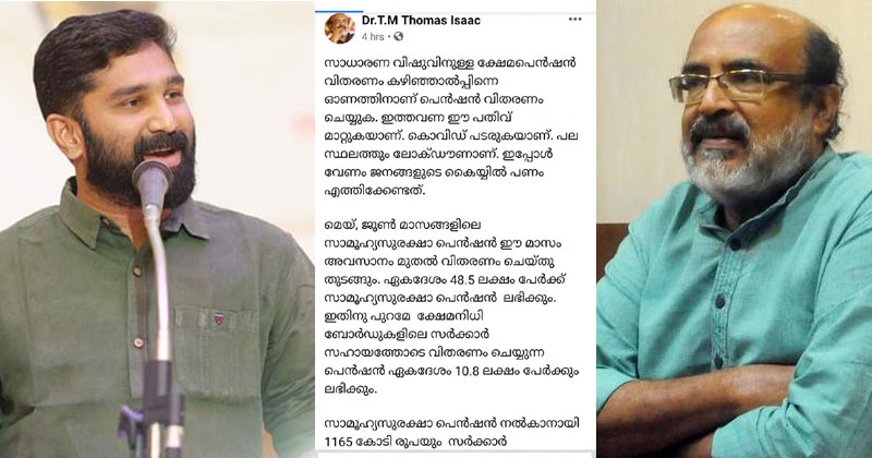'ഇത് സർക്കാരിന്‍റെ സാധാരണ നടപടി മാത്രം, ഔദാര്യം എന്ന നിലയിൽ ഓരോ തവണയും  കൊട്ടിഘോഷിക്കുന്നത് അൽപ്പത്തം'; ക്ഷേമപെന്‍ഷനില്‍ ഐസക്കിനെതിരെ വി.ടി ബല്‍റാം