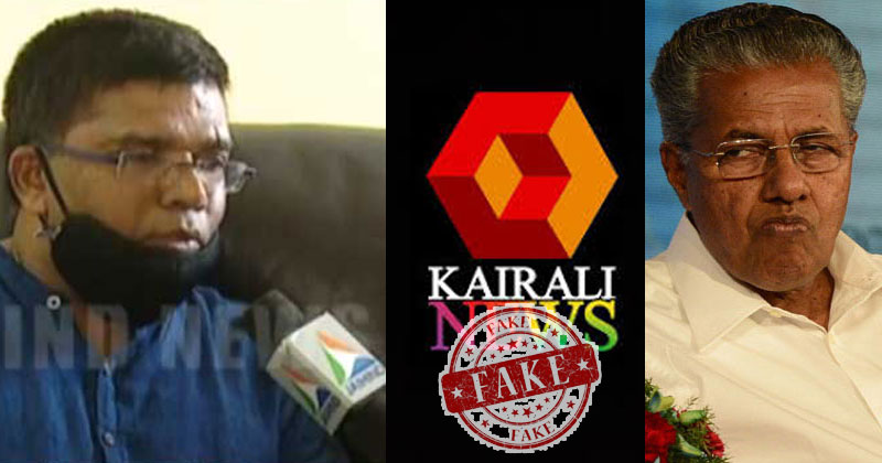 'കോണ്‍ഗ്രസ് നേതാക്കള്‍ ആരും വിളിച്ചിട്ടില്ല' ; പിണറായി സർക്കാരിനെ രക്ഷിക്കാനുള്ള കൈരളി ചാനല്‍ ശ്രമം പൊളിയുന്നു ; വെളിപ്പെടുത്തലുമായി എയർ ഇന്ത്യ സാറ്റ്സ് മുന്‍ വൈസ് പ്രസിഡന്‍റ് | VIDEO