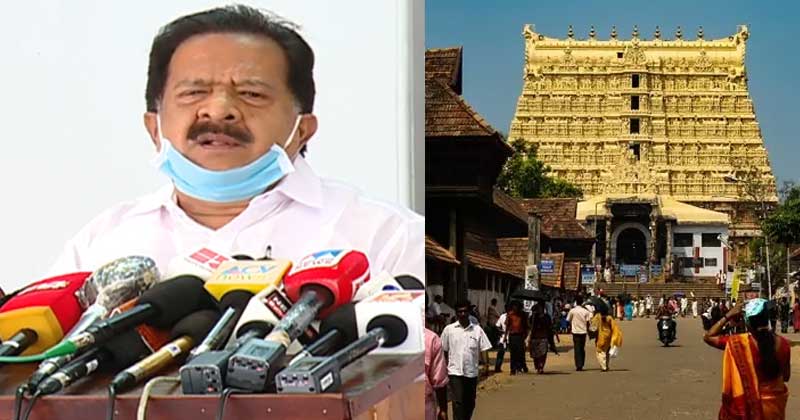 പത്മനാഭസ്വാമി ക്ഷേത്ര വിധി വിശ്വാസികളുടെ വിജയം, യുഡിഎഫ് നിലപാട് ശരി എന്ന് തെളിഞ്ഞു: രമേശ് ചെന്നിത്തല| VIDEO