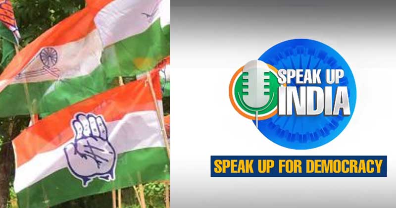 ബിജെപി സര്‍ക്കാരിന്‍റെ  രാഷ്ട്രീയ കുതിരക്കച്ചവടത്തിനെതിരെ രാജ്യവ്യാപകമായി കോൺഗ്രസ്  പ്രതിഷേധം; 'സ്പീക്ക് ഫോർ ഡെമോക്രസി' ക്യാമ്പയിൻ ഇന്ന്; രാജ് ഭവനുകൾക്കു മുന്നിൽ പ്രതിഷേധം നാളെ