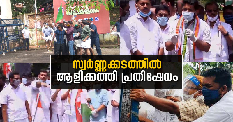 സ്വർണ്ണക്കടത്തില്‍ ആളിക്കത്തി പ്രതിഷേധം; പിണറായിയില്‍ മുഖ്യമന്ത്രിയുടെ വീട്ടിലേക്ക് യൂത്ത് കോണ്‍ഗ്രസ് മാർച്ച്; ജില്ലകളില്‍ കെ.എസ്.യു, യൂത്ത് ലീഗ് മാര്‍ച്ചുകളിലും സംഘർഷം| VIDEO