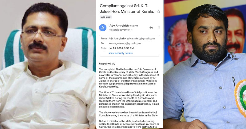മന്ത്രി ജലീലിന്‍റെ നടപടി സത്യപ്രതിജ്ഞാലംഘനവും  പ്രോട്ടോക്കോള്‍ ലംഘനവും; ഗവർണർക്ക് യൂത്ത് കോണ്‍ഗ്രസിന്‍റെ പരാതി