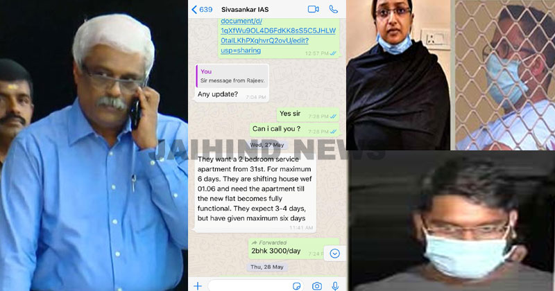 ശിവശങ്കറിന്‍റെ ഇടപെടലിന് കൂടുതല്‍ തെളിവ്; പ്രതികള്‍ക്ക് ഫ്ലാറ്റ് വാടകയ്ക്കെടുത്ത് നല്‍കാന്‍ ഇടപെട്ടു, വാട്സ് ആപ്പ് സന്ദേശം പുറത്ത്