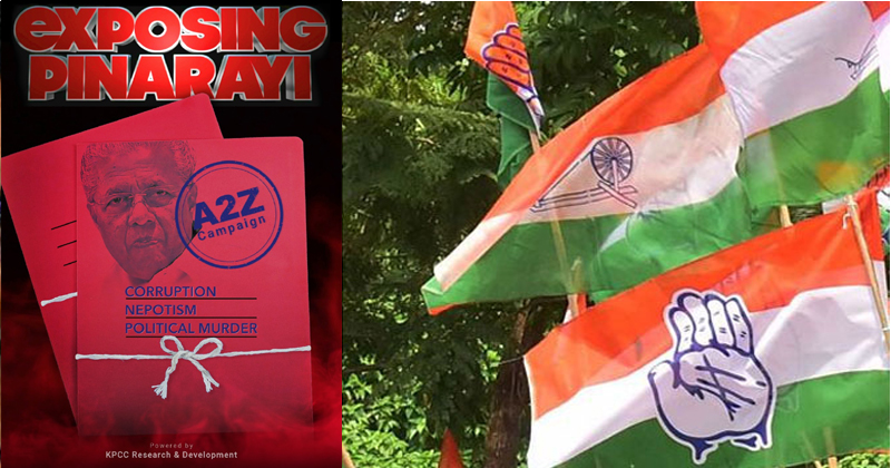 'എക്സ്പോസിങ് പിണറായി A2Z'; സർക്കാരിന്‍റെ അഴിമതിയും സ്വജനപക്ഷപാതവും  തുറന്നുകാട്ടാന്‍ വീഡിയോ പരമ്പരയുമായി കോണ്‍ഗ്രസ്; ഉദ്ഘാടനം ഇന്ന്