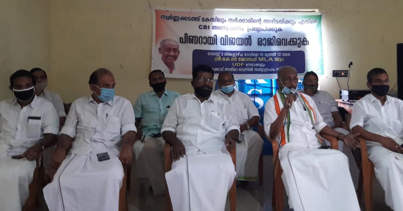 സ്വർണ്ണക്കടത്ത് കേസ് സിബി ഐ അന്വേഷിക്കണം; മുഖ്യമന്ത്രി രാജിവെക്കണമെന്ന് കെ.സി ജോസഫ്