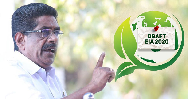 ഇ.ഐ.എ നിലപാടില്‍ കേരളത്തിന്‍റേത് കുറ്റകരമായ അനാസ്ഥ : മുല്ലപ്പള്ളി രാമചന്ദ്രന്‍