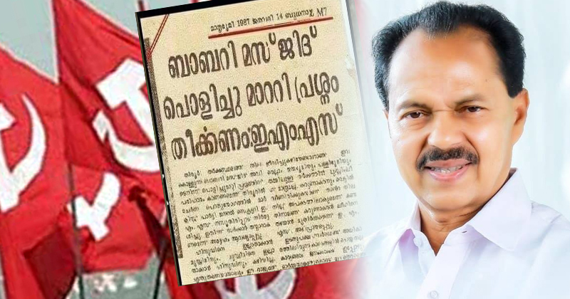 'അന്ന് ഇഎംഎസിന്‍റെ ആഹ്വാനം സംഘപരിവാറിന് പ്രേരണയായി; സത്യം മറച്ചുവെച്ച് മതേതരത്വം പഠിപ്പിക്കാൻ വരുന്നു'; സിപിഎമ്മിനെതിരെ പി.ടി തോമസ്