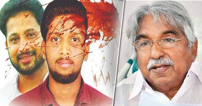 പെരിയ ഇരട്ടക്കൊലക്കേസില്‍ നീതി ലഭിക്കാനുള്ള വാതില്‍ തുറന്നെന്ന് ഉമ്മന്‍ ചാണ്ടി
