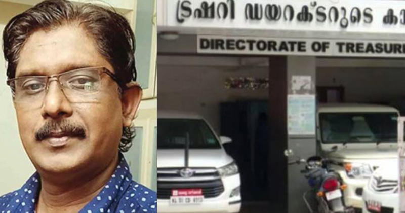 ട്രഷറി തട്ടിപ്പ്: പ്രതി ബിജുലാല്‍ അറസ്റ്റില്‍