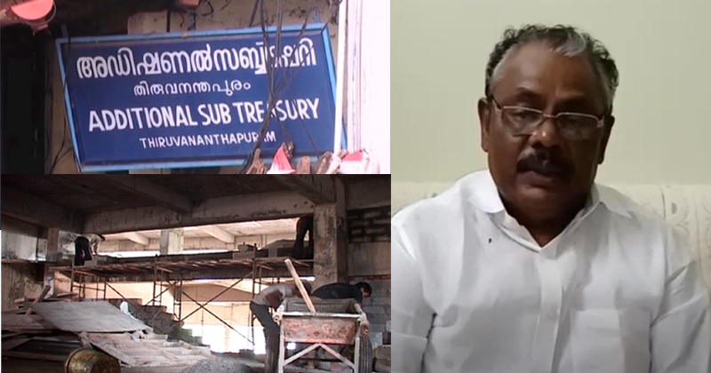 ട്രഷറിയിൽ നിന്നും നിർമ്മാണ തൊഴിലാളി ക്ഷേമനിധിയുടെ 7 കോടിയോളം രൂപ നഷ്ടപ്പെട്ടു; അന്വേഷണം വേണമെന്ന് ബോർഡ്