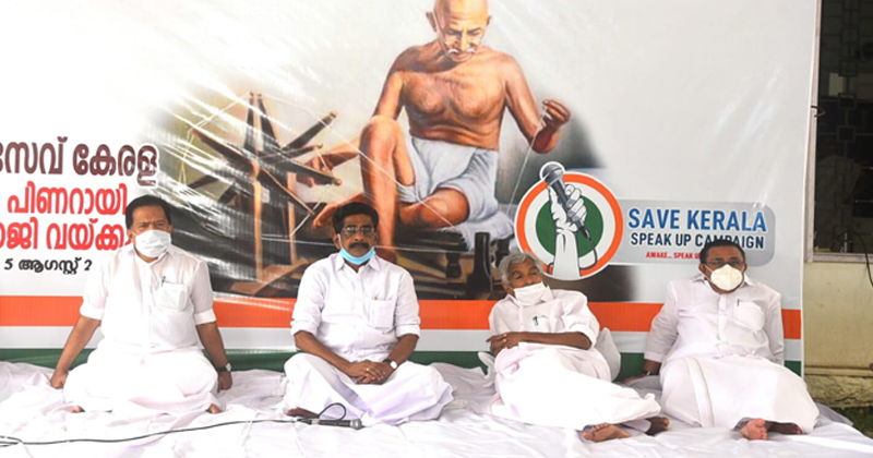 കോണ്‍ഗ്രസിന്‍റെ 'സേവ് കേരള സ്പീക്ക് അപ്പ് ക്യാമ്പയിന്' തുടക്കം; നേതാക്കള്‍ സത്യാഗ്രഹത്തില്‍| VIDEO