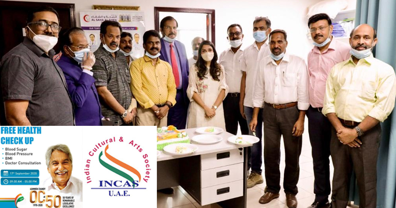 കോട്ടയത്തെ പൊതുചടങ്ങില്‍ പങ്കെടുക്കാന്‍ കഴിഞ്ഞില്ല : പിതാവിന്‍റെ പേരില്‍  ഷാര്‍ജയില്‍ സൗജന്യ മെഡിക്കല്‍ ക്യാമ്പ് ഉദ്ഘാടനം ചെയ്ത് ഉമ്മന്‍ ചാണ്ടിയുടെ മകള്‍ അച്ചു ഉമ്മന്‍  ; ക്യാമ്പ് ആശ്വാസമായി ;  വേദി ഒരുക്കിയത് ഇന്‍കാസ് യു.എ.ഇ