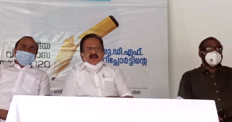 ദേശീയ വിദ്യാഭ്യാസനയം 2020 : ഭരണഘടനാ മൂല്യങ്ങളായ ജനാധിപത്യം, മതേതരത്വം, സോഷ്യലിസം എന്നിവയെ മനപൂർവമായി ഒഴിവാക്കിയെന്ന് യു ഡി എഫ് സമിതി റിപ്പോര്‍ട്ട്