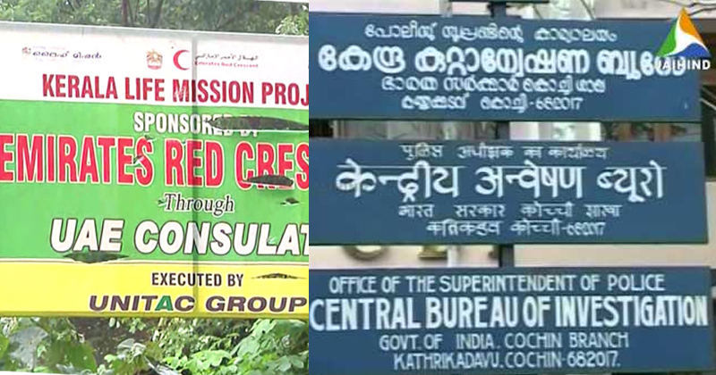 ലൈഫ് മിഷന്‍ കോഴ : യുണിടാക് എം.ഡിയെയും ഭാര്യയെയും സി.ബി.ഐ ചോദ്യം ചെയ്തു