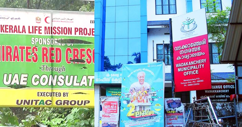 വടക്കാഞ്ചേരി നഗരസഭയ്ക്ക് കുരുക്കായി യുണിടാക്കിന്‍റെ പേരില്‍ വൈദ്യുതി കണക്ഷന് വേണ്ടി അടച്ച തുക