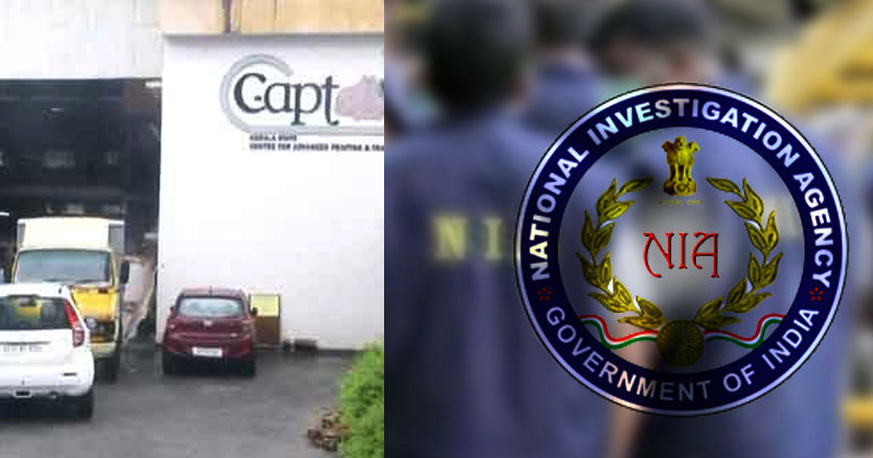 മതഗ്രന്ഥം കൊണ്ടുപോയ വാഹനത്തിന്‍റെ  ജിപിഎസ് പ്രവർത്തിച്ചില്ല ; സ്ഥിരീകരിച്ച് എന്‍ഐഎ
