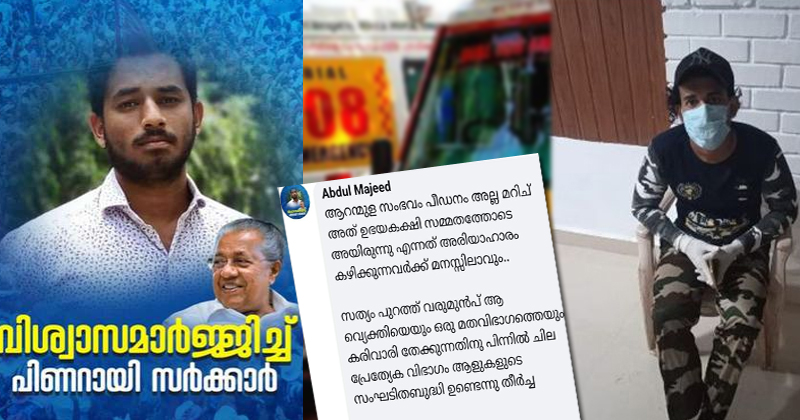 ആറന്മുളയില്‍ നടന്നത് പീഡനമല്ല ഉഭയകക്ഷി സമ്മതത്തോടെയെന്ന് സിപിഎം പ്രവര്‍ത്തകര്‍ ;  ഇരയെ അപമാനിച്ച് സൈബര്‍ പ്രചാരണം