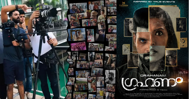 ഗ്രഹണം - വേറിട്ട തിരക്കഥ ശൈലിയിൽ ഒരു സസ്‌പെൻസ് ത്രില്ലർ