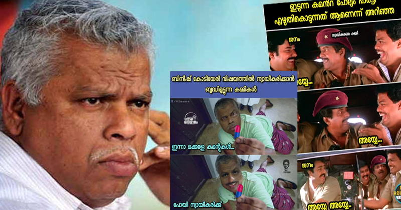 'കമന്‍റുകള്‍ ക്യാപ്സൂള്‍ രൂപത്തില്‍ അയച്ചുതരും'; ട്രോളുകളില്‍ നിറഞ്ഞ് എം.വി ജയരാജന്‍റെ ആഹ്വാനം