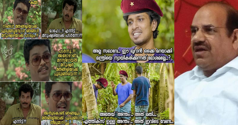 'അന്വേഷണം പടരുമ്പോൾ ഞങ്ങൾ മതങ്ങളിലേക്ക് ചുരുങ്ങും'; ട്രോളുകളില്‍ നിറഞ്ഞ് കോടിയേരി