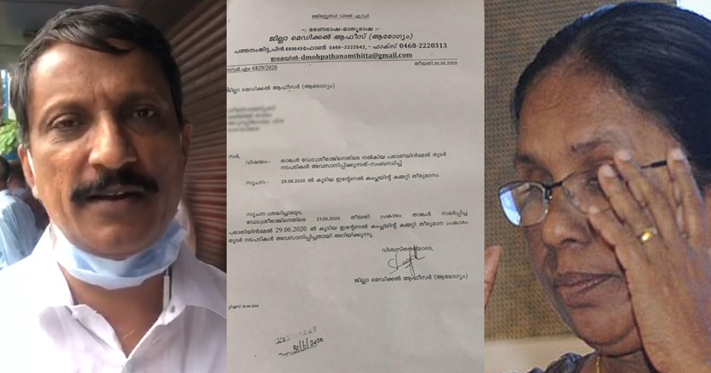 ജില്ലാ മെഡിക്കൽ ഓഫീസില്‍ വനിതാ ജീവനക്കാരി  പീഡിപ്പിക്കപ്പെട്ട സംഭവം ഡി.എം.ഒ ഒതുക്കിതീർത്തു, ആരോഗ്യമന്ത്രിക്കും പങ്ക്; ഗുരുതര ആരോപണവുമായി അഡ്വ. പഴകുളം മധു