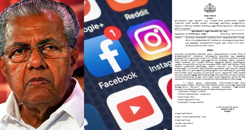 തെരഞ്ഞെടുപ്പ് അടുത്തതോടെ സമൂഹമാധ്യമ ഇടപെടലിന് ദേശീയ  ഏജന്‍സിയെ തിരക്കി സർക്കാർ; പിആർഡിയെ നോക്കുകുത്തിയാക്കി ധൂർത്ത്