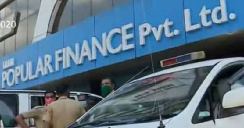 പോപ്പുലർ ഫിനാൻസ് തട്ടിപ്പ് : ഭൂമി ഇടപാടുകളുടെ വിവരങ്ങൾ തേടി പൊലീസ് സംഘം ആന്ധ്രയില്‍
