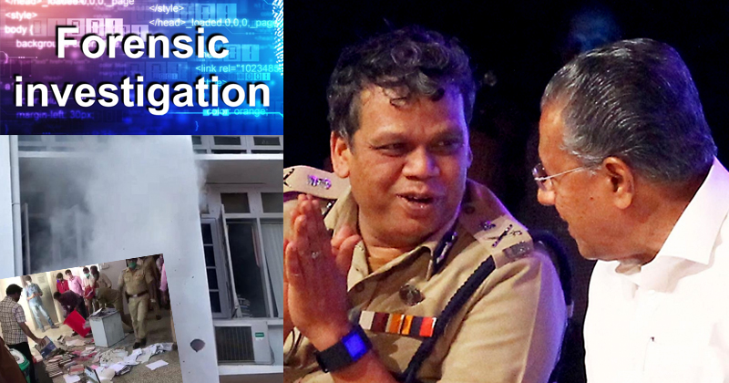 സെക്രട്ടേറിയറ്റ് തീപിടിത്തത്തില്‍ 'പൊള്ളി' ; പിന്നാലെ ഫൊറന്‍സിക്കില്‍ പിടിമുറുക്കാന്‍ ചട്ടങ്ങള്‍ മറികടന്ന് നീക്കം