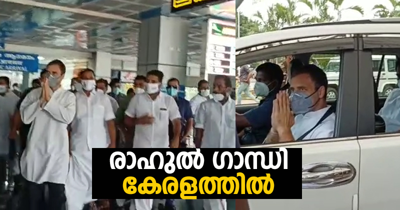 രാഹുല്‍ ഗാന്ധി കേരളത്തില്‍ ; കരിപ്പൂരില്‍ വിമാനമിറങ്ങി