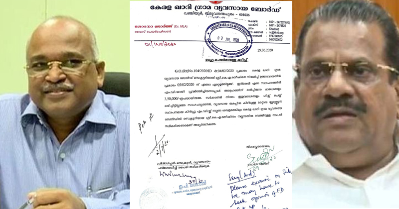 ശമ്പള വർധനവിന് മന്ത്രി അംഗീകാരം നൽകിയതായി രതീഷിന്‍റെ കത്ത് ; ശുപാർശ ചെയ്തത്  ശോഭനാ ജോർജ് ; ജയരാജന്‍റെ വാദം പൊളിയുന്നു